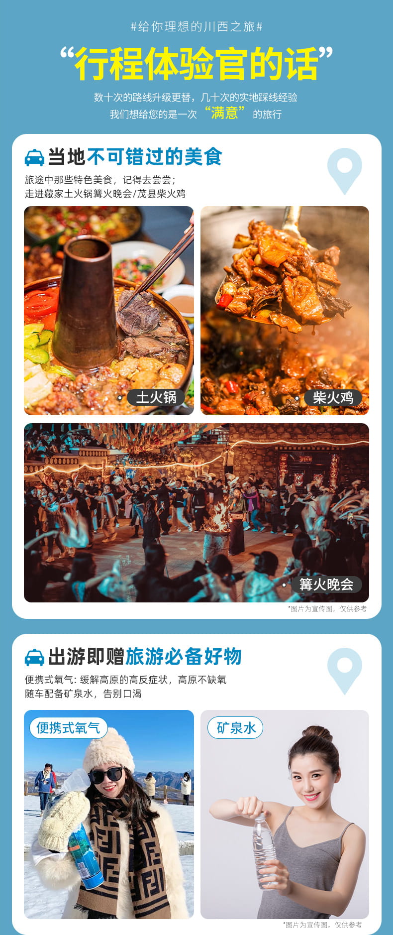 九黄四熊都四日游_05