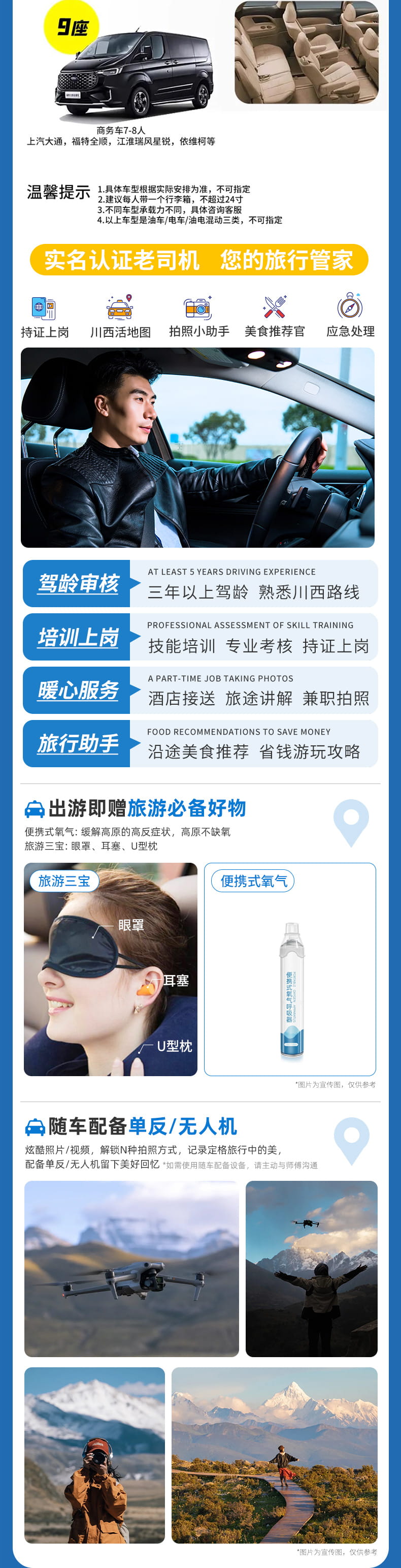 四姑娘山1日游_04 四姑娘山1日游_04