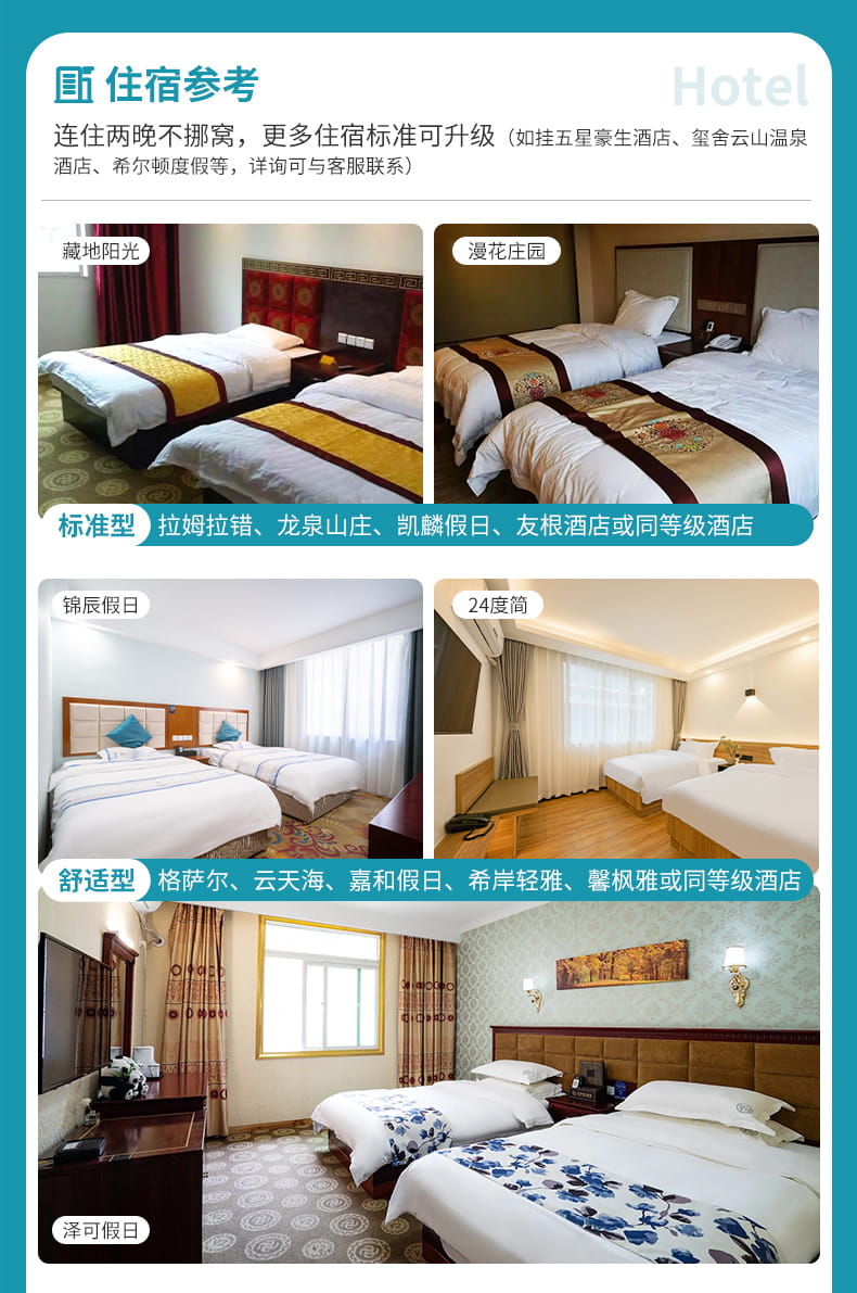 九黄动车三日游_08 九黄动车三日游_08