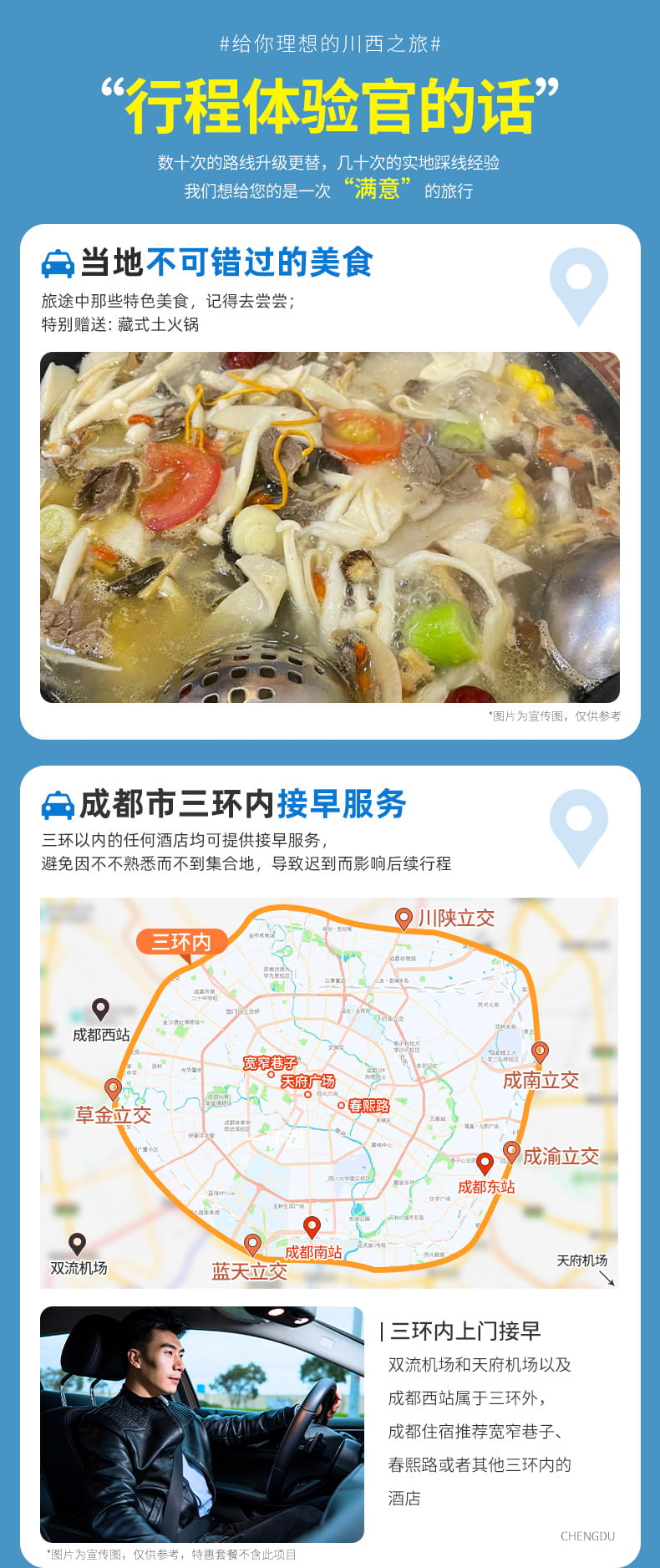 20250823四姑娘山两日游01_06