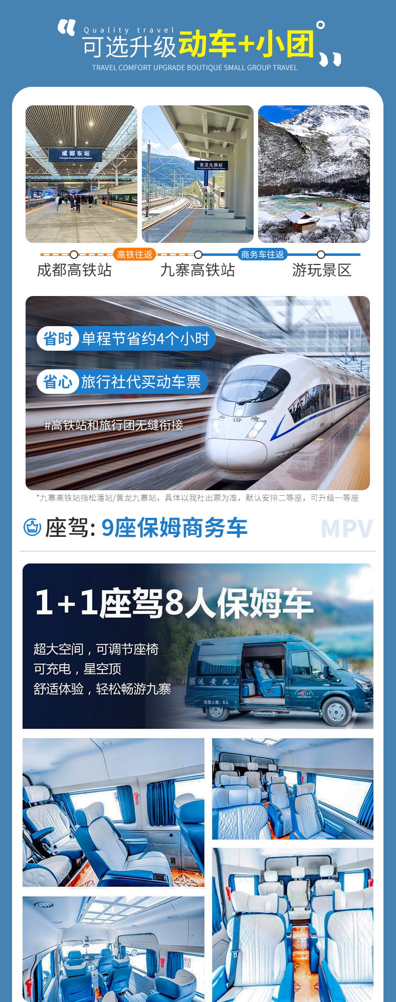 20250918九黄达三日游_03(1) 20250918九黄达三日游_03(1)