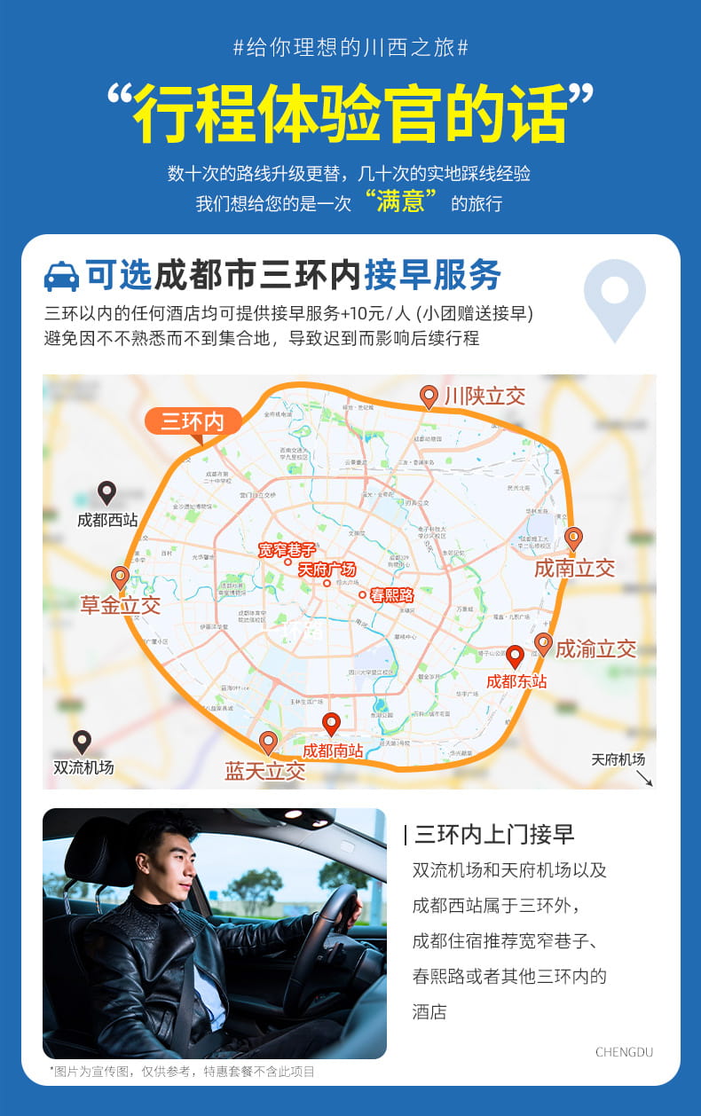 四姑娘山1日游_05 四姑娘山1日游_05