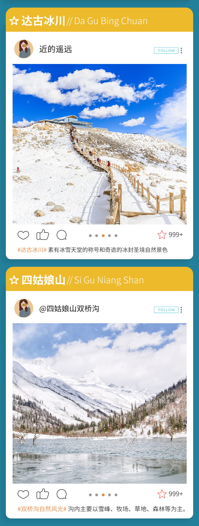 九黄达四四日游_11