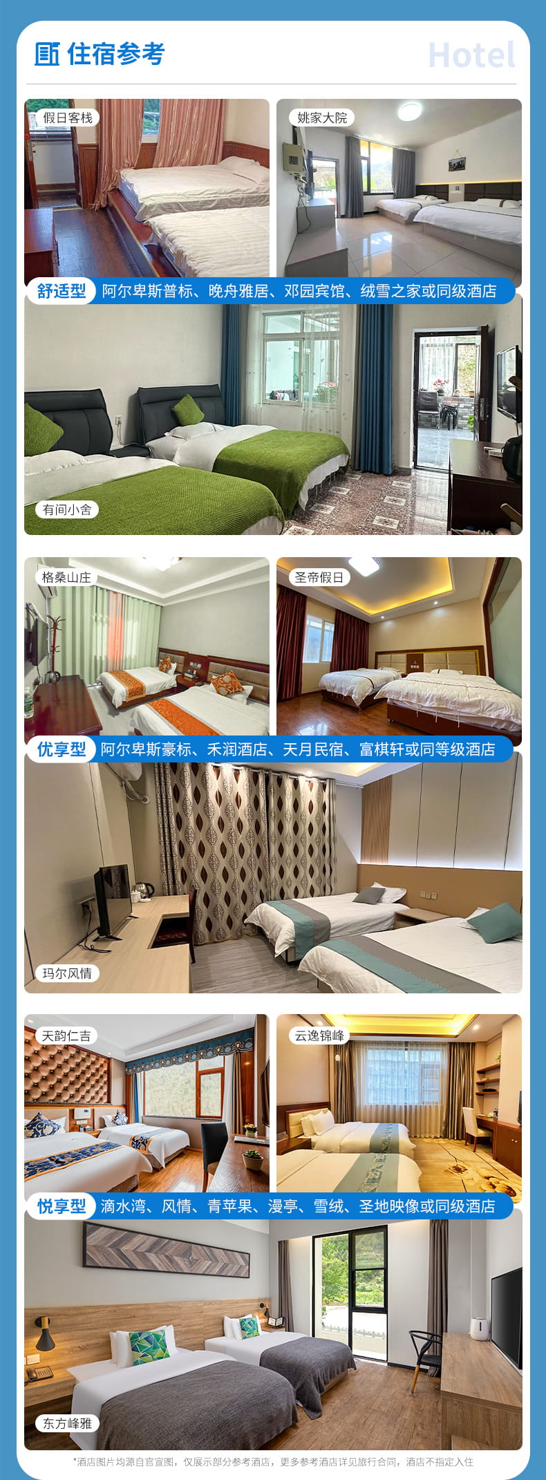 20250823四姑娘山两日游01_08