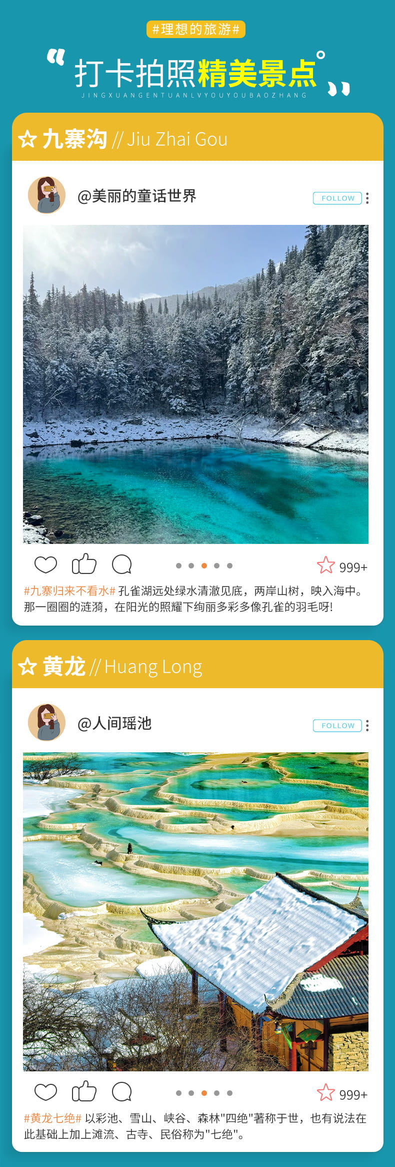 九黄动车三日游_12