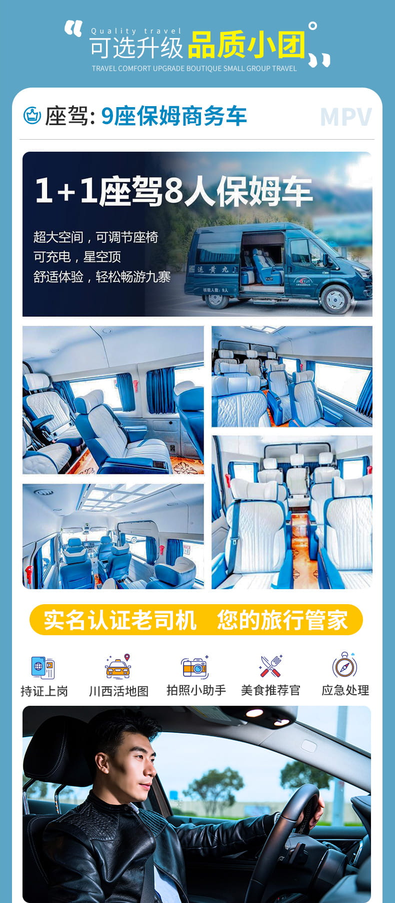 九黄四熊都四日游_03