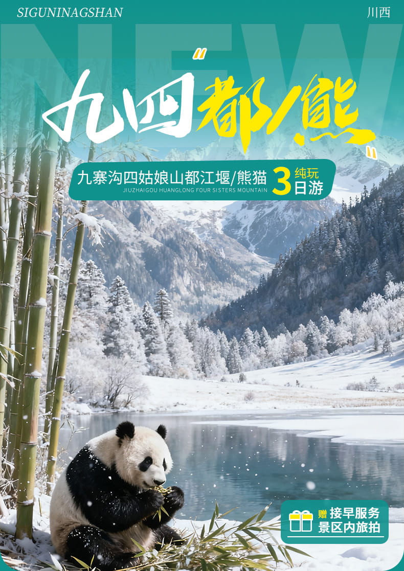 九四都熊三日游_01 九四都熊三日游_01