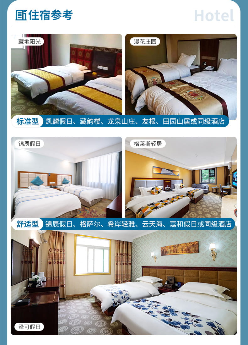 九黄动车两日游_08 九黄动车两日游_08