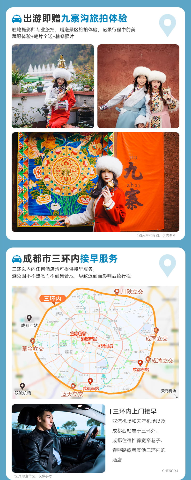 九黄四熊都四日游_06