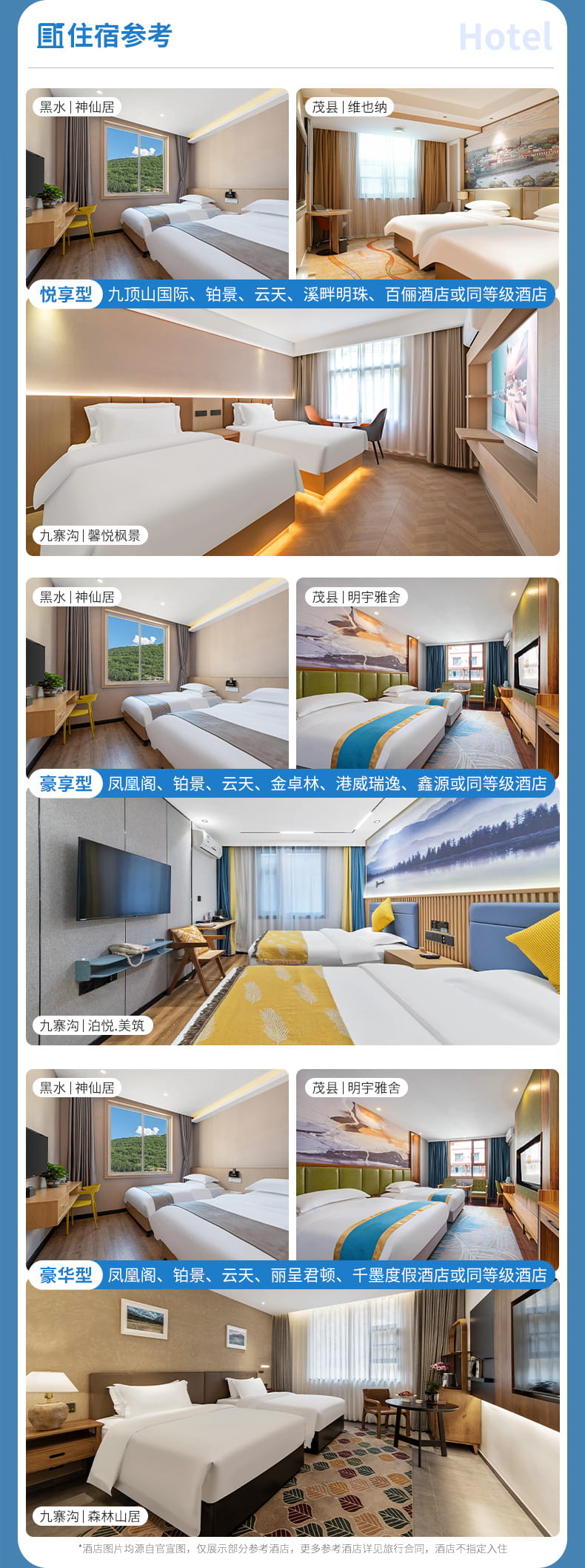 20250918九黄达三日游_10(1) 20250918九黄达三日游_10(1)