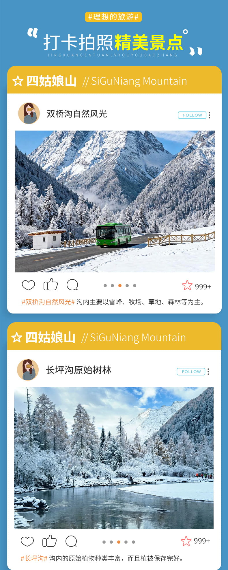 20250823四姑娘山两日游01_12