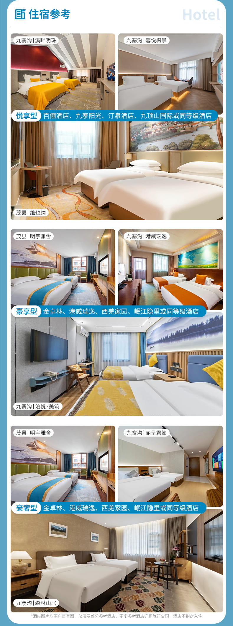 九黄四熊都四日游_10