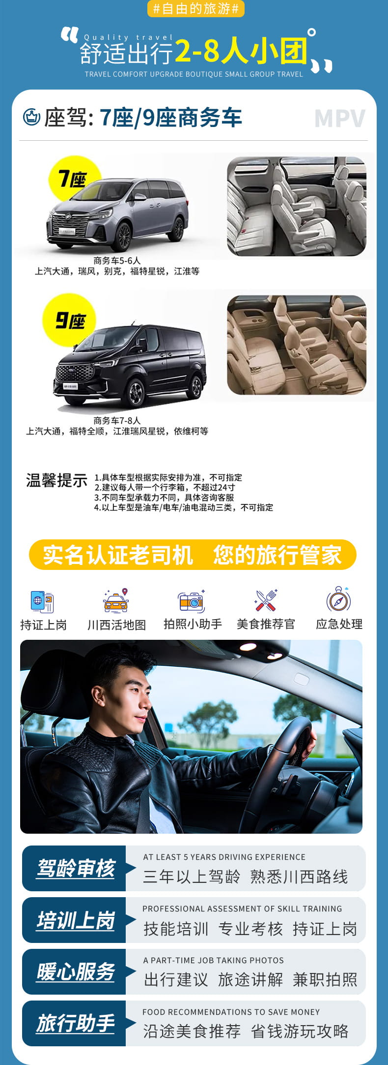 九黄动车一日游_03 九黄动车一日游_03