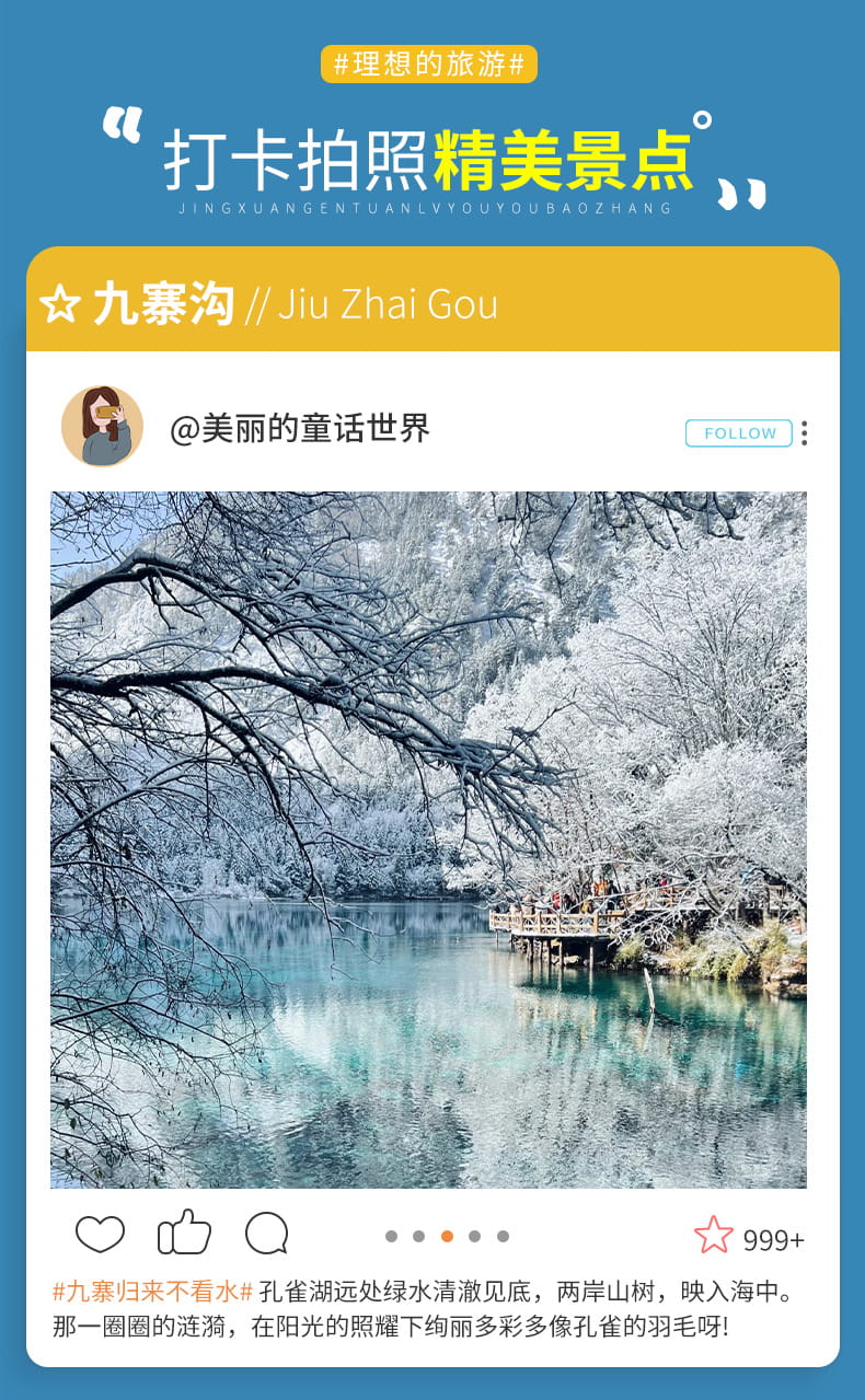 九黄动车一日游_06