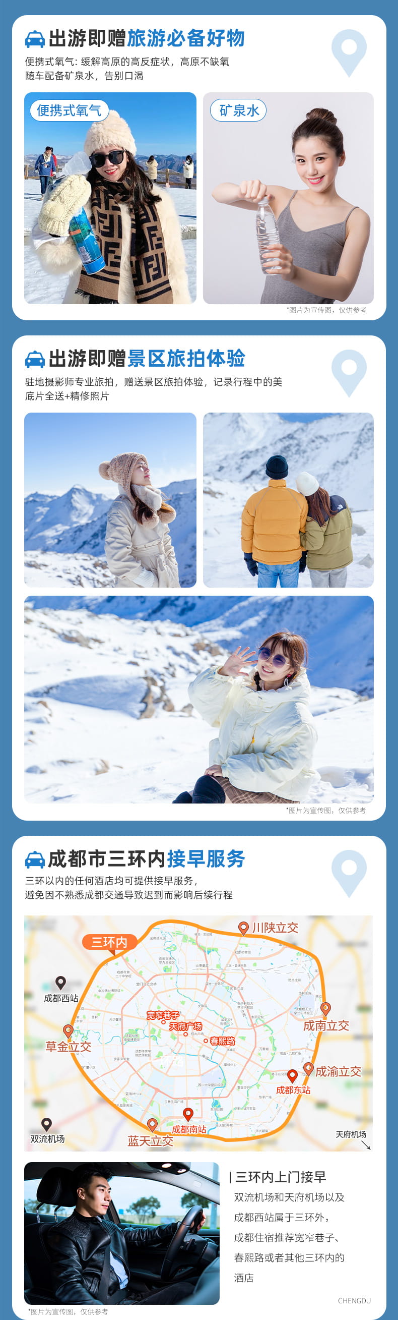 20250918九黄达三日游_05(1) 20250918九黄达三日游_05(1)