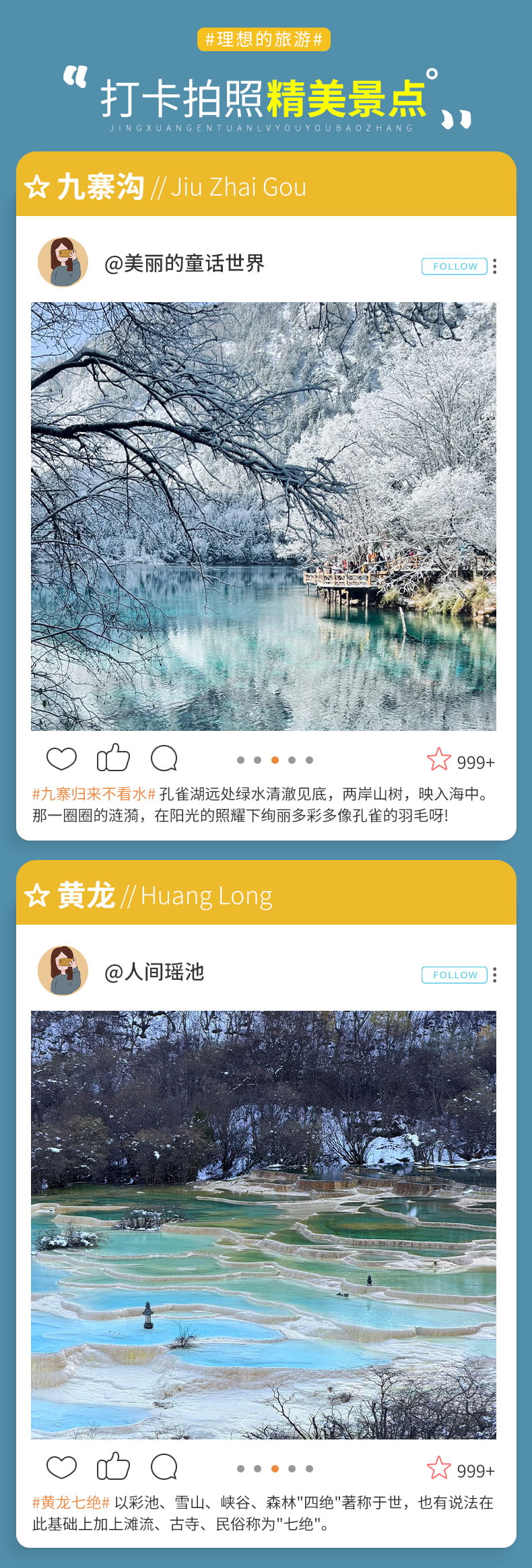 九黄动车两日游_11