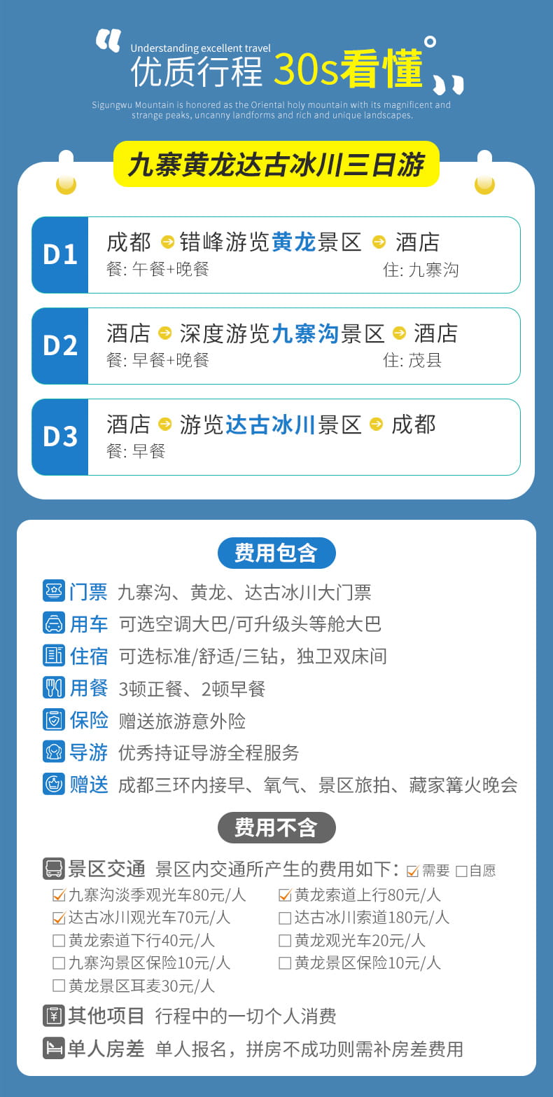 20250918九黄达三日游_07(1) 20250918九黄达三日游_07(1)