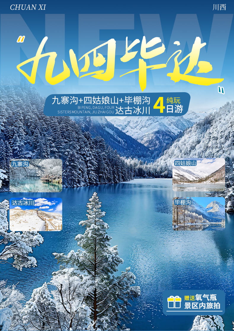 九四毕达四日游_01 九四毕达四日游_01