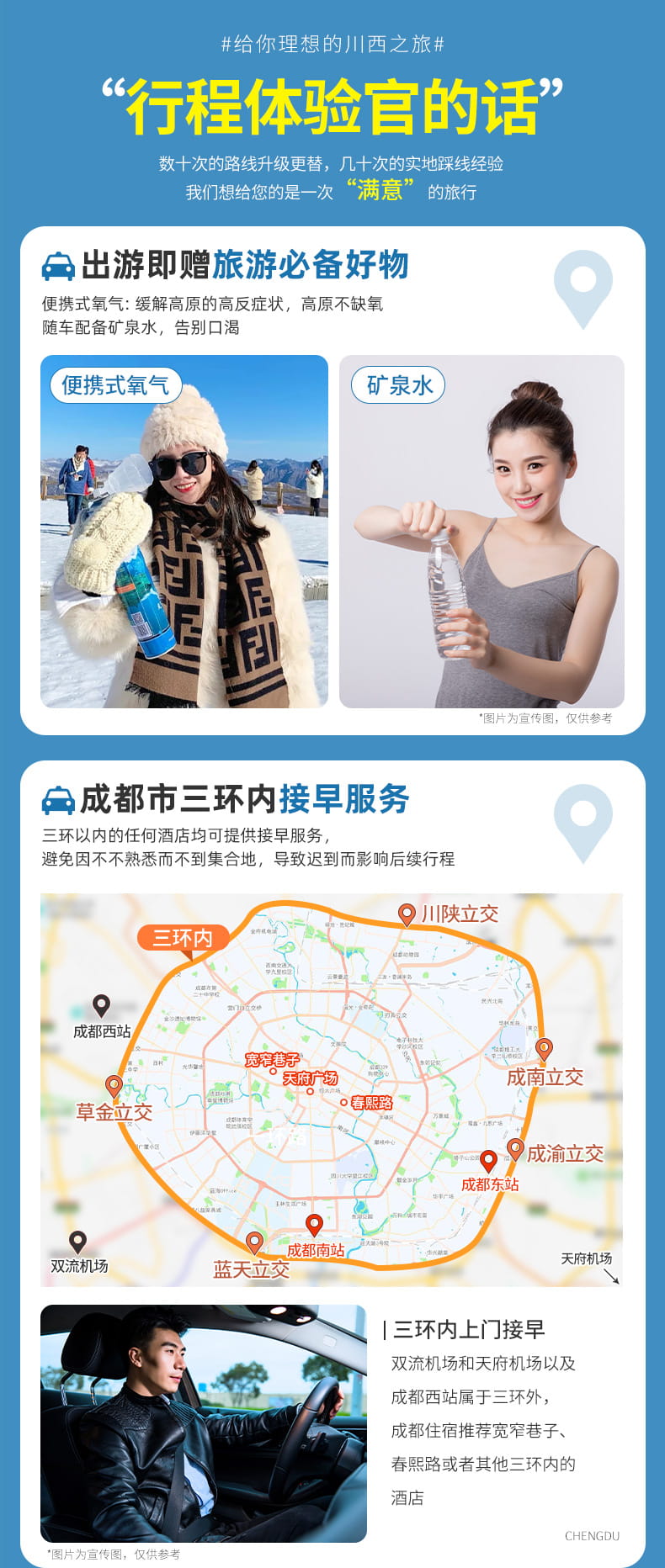 九寨沟三星度熊猫基地2日游_04 九寨沟三星度熊猫基地2日游_04