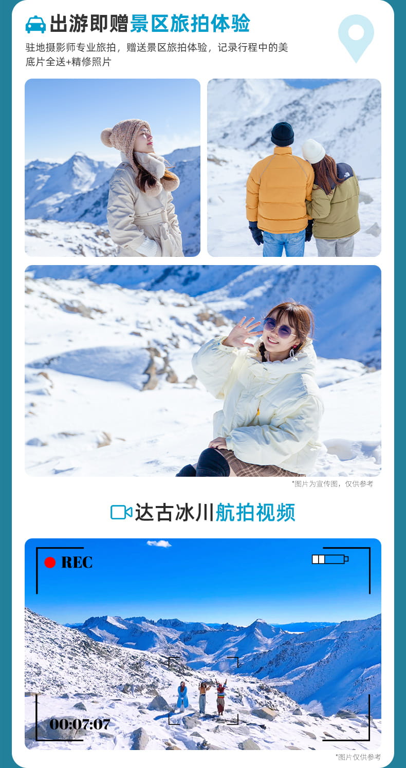 九黄达四四日游_05