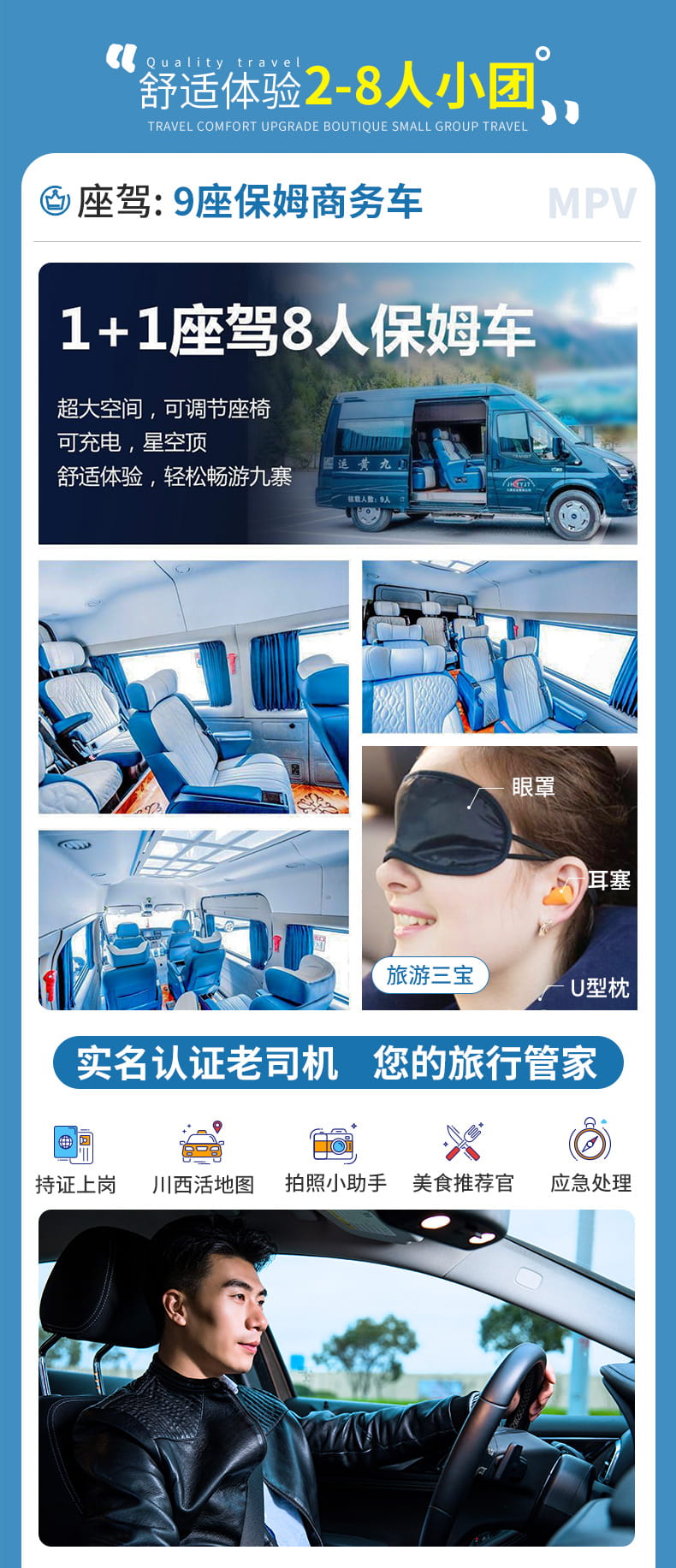 九寨沟三星度熊猫基地2日游_02 九寨沟三星度熊猫基地2日游_02