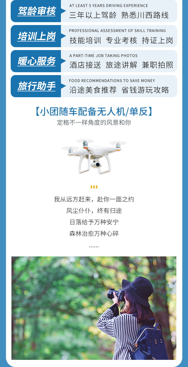 九寨沟三星度熊猫基地2日游_03 九寨沟三星度熊猫基地2日游_03