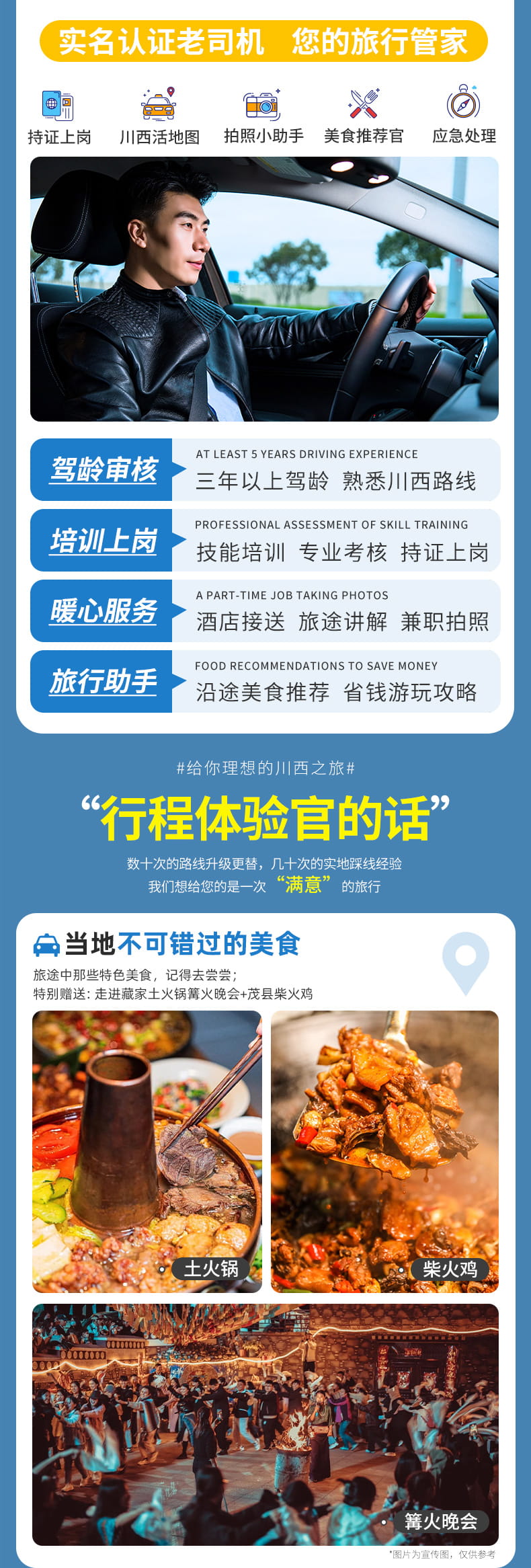 20250918九黄达三日游_04(1) 20250918九黄达三日游_04(1)