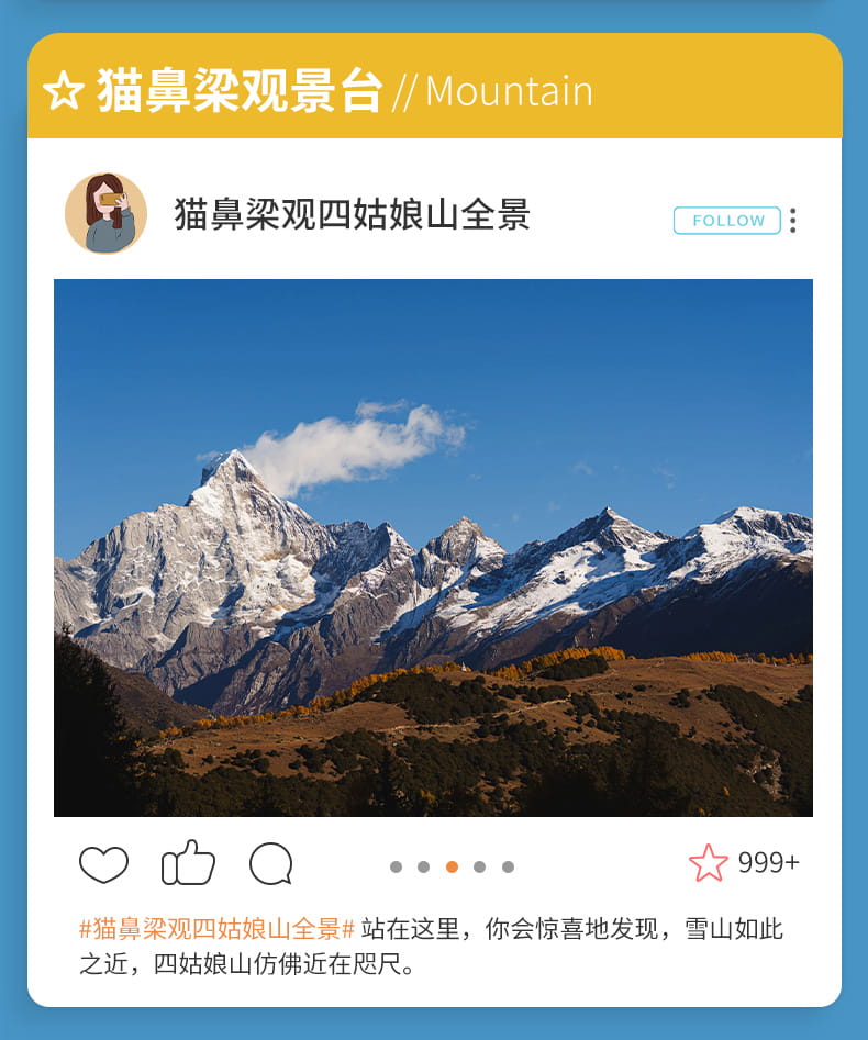 20250823四姑娘山两日游01_13