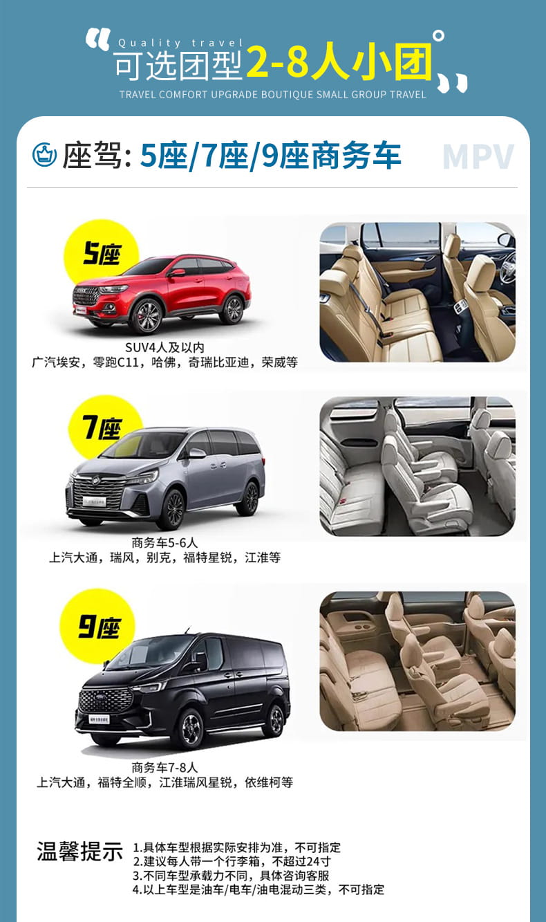 九黄动车两日游_04 九黄动车两日游_04