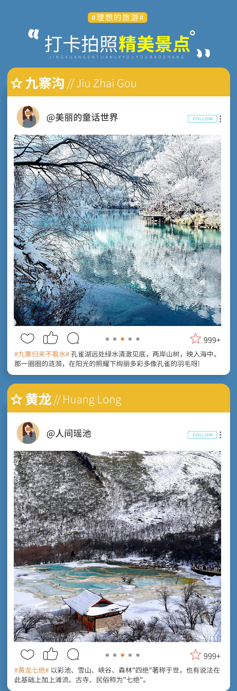 20250918九黄达三日游_12(1) 20250918九黄达三日游_12(1)