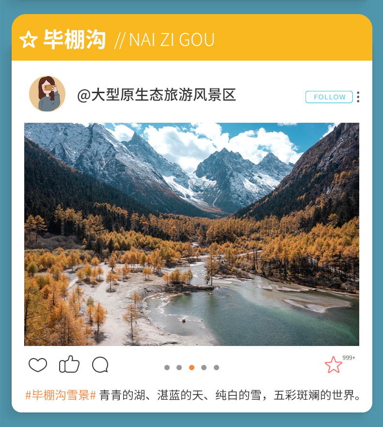 九黄四毕达五日游_14