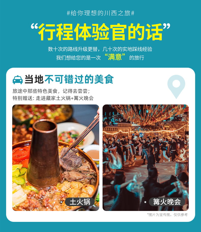 九黄动车三日游_06 九黄动车三日游_06