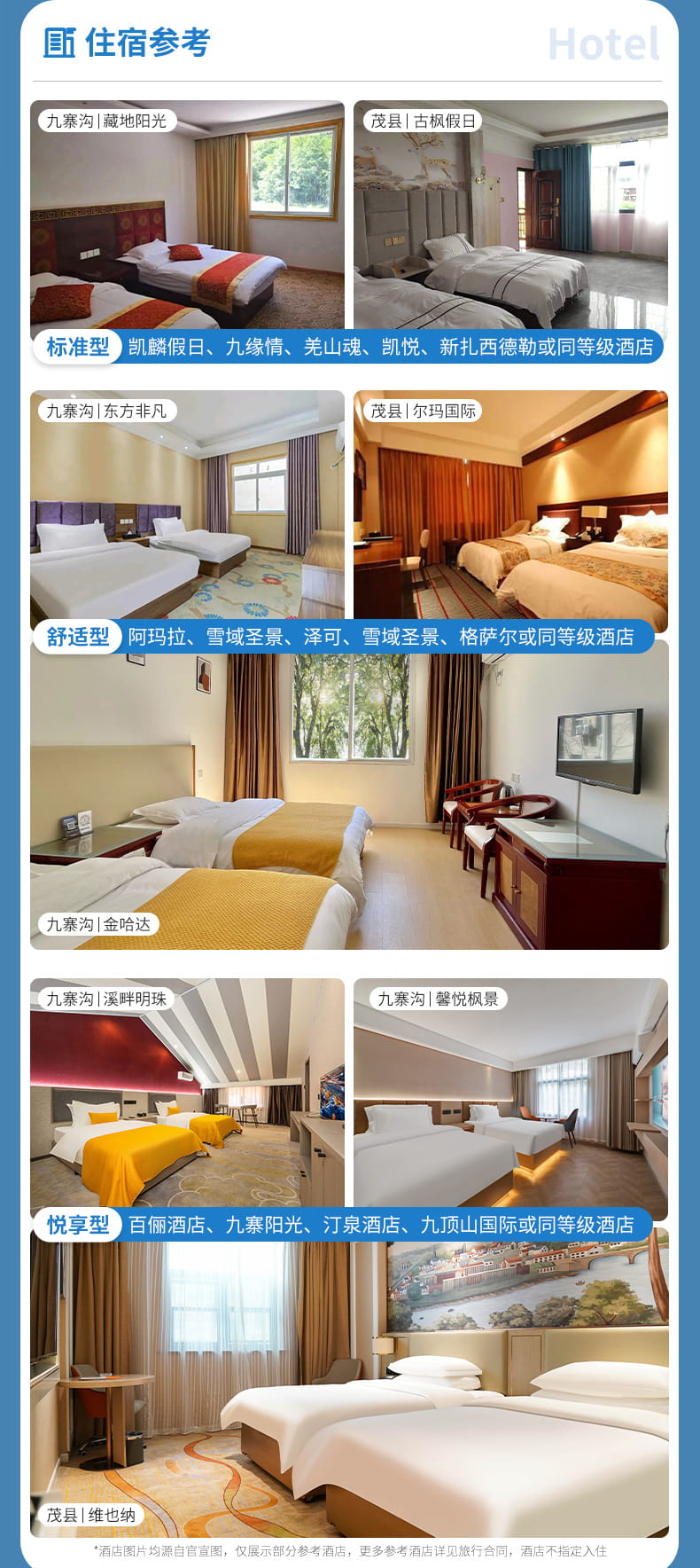 20250918九黄达三日游_08(1) 20250918九黄达三日游_08(1)