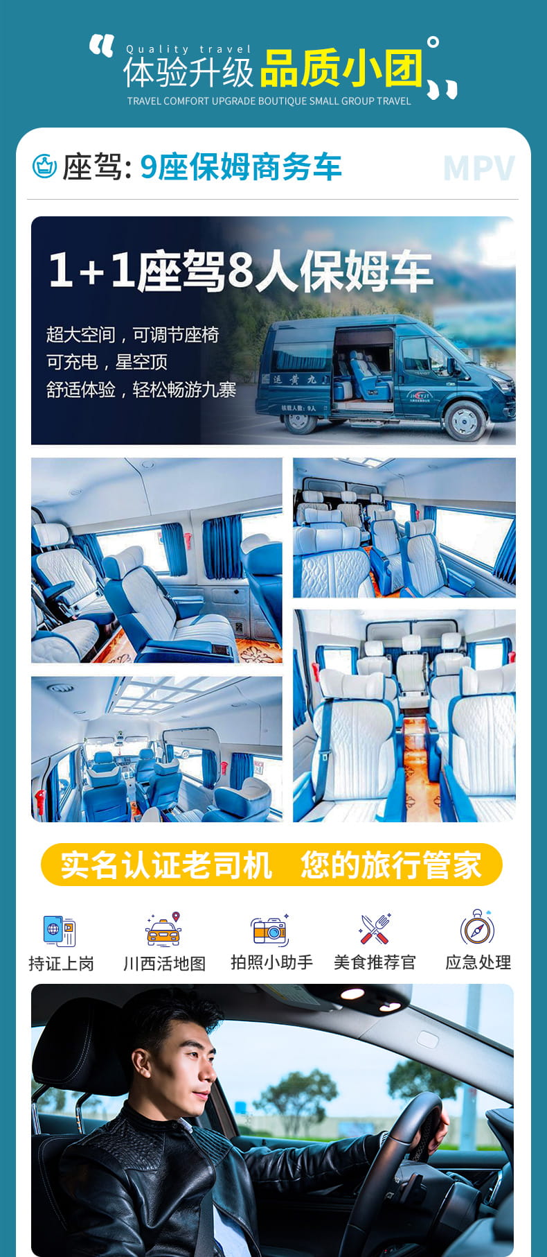 九黄达四四日游_02