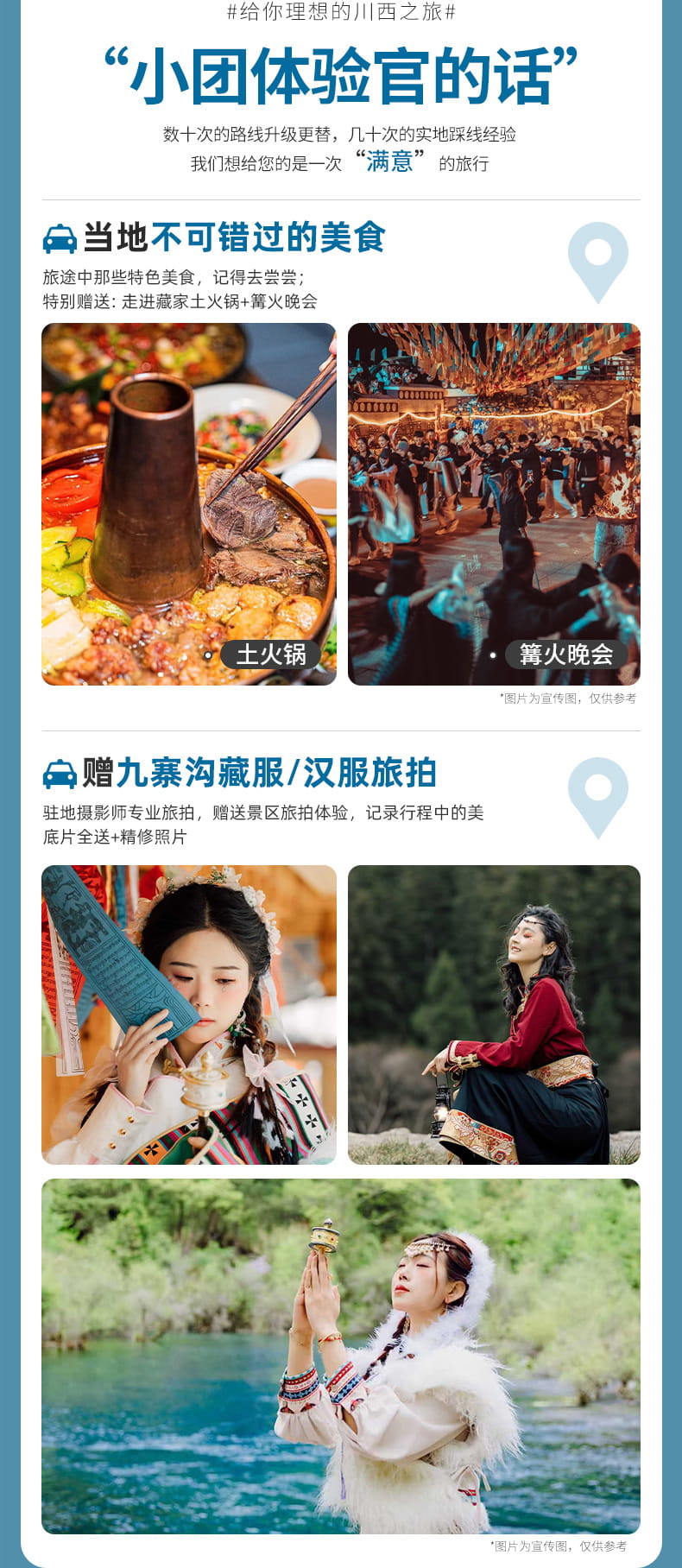 九黄动车两日游_06 九黄动车两日游_06