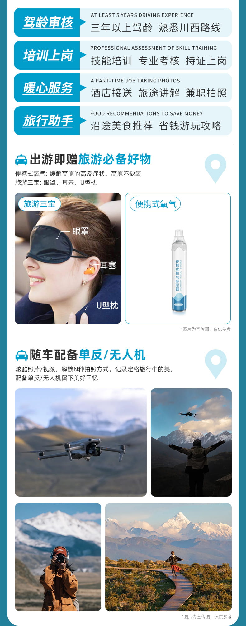 九黄达四四日游_03