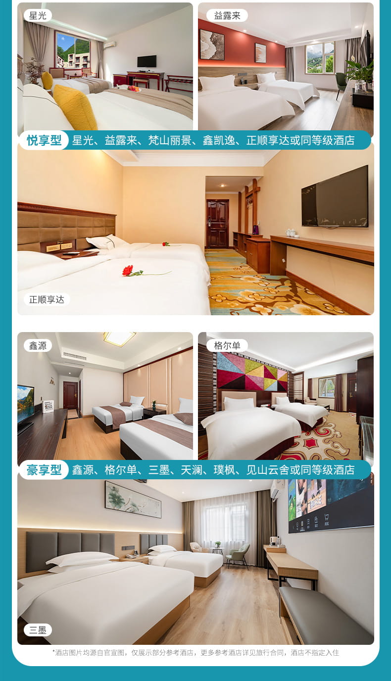 九黄动车三日游_09 九黄动车三日游_09