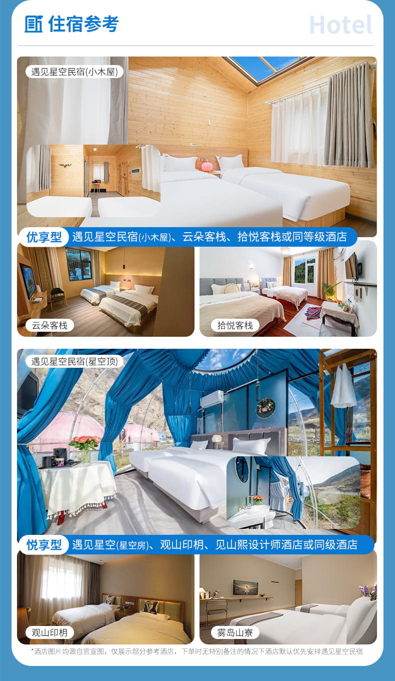 20250823四姑娘山两日游01_10