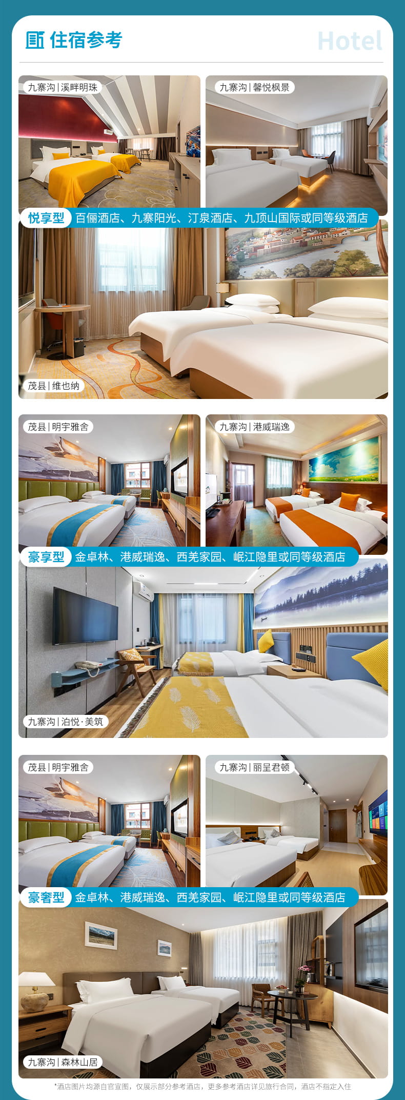 九黄达四四日游_08