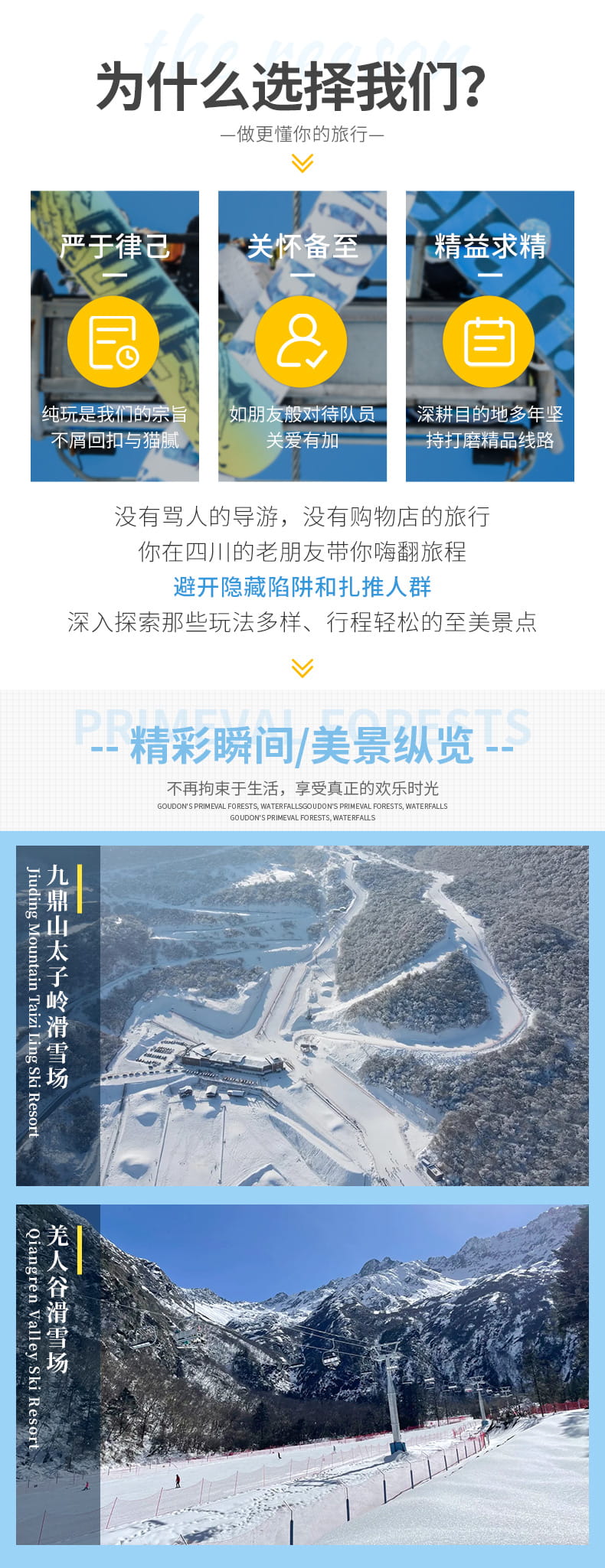 九鼎山滑雪1日_07