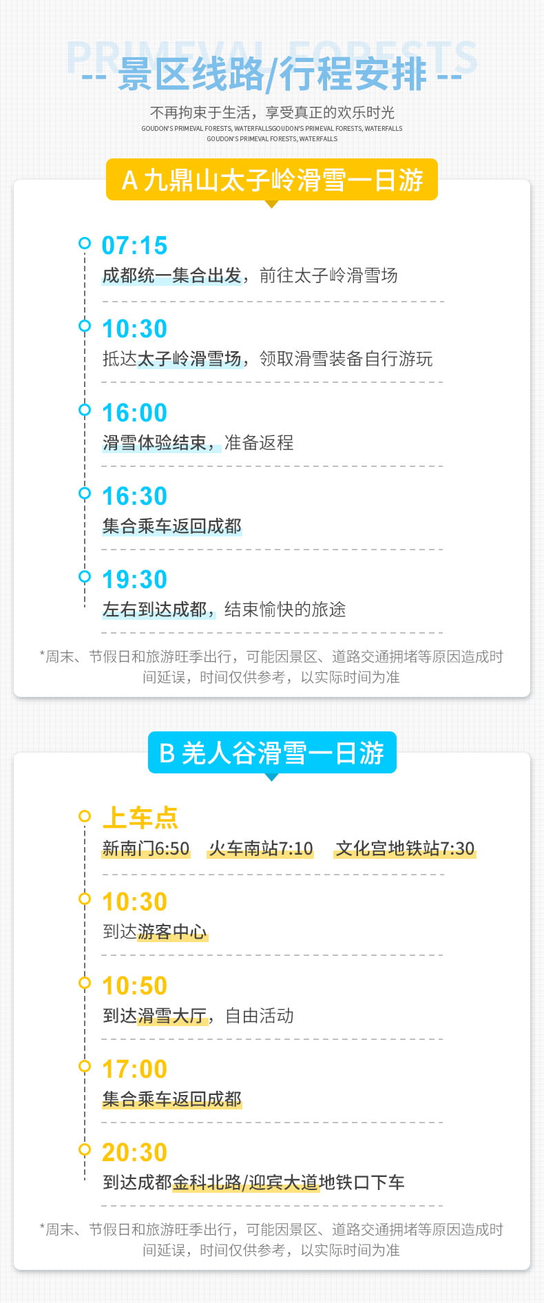 九鼎山滑雪1日_06