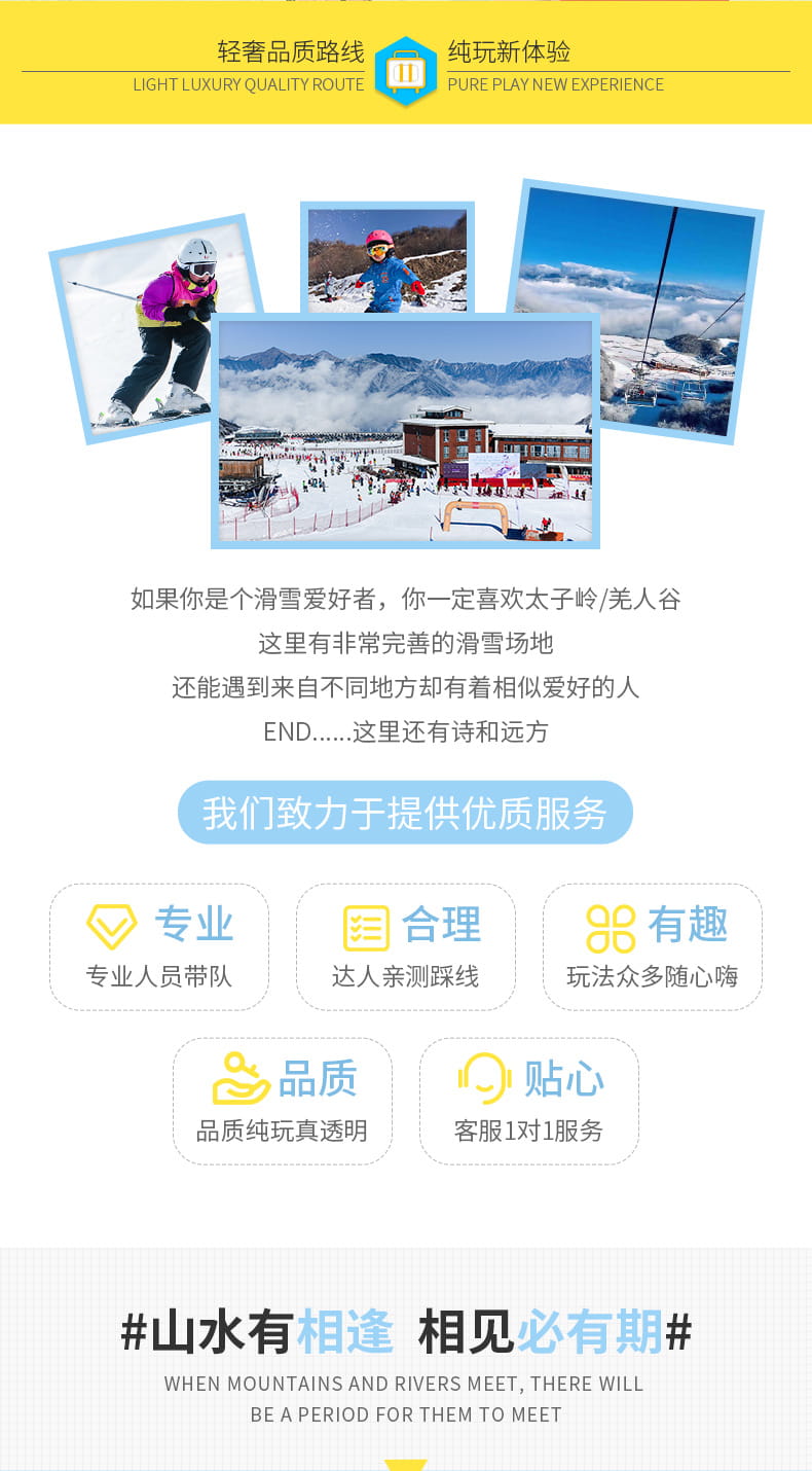 九鼎山滑雪1日_02