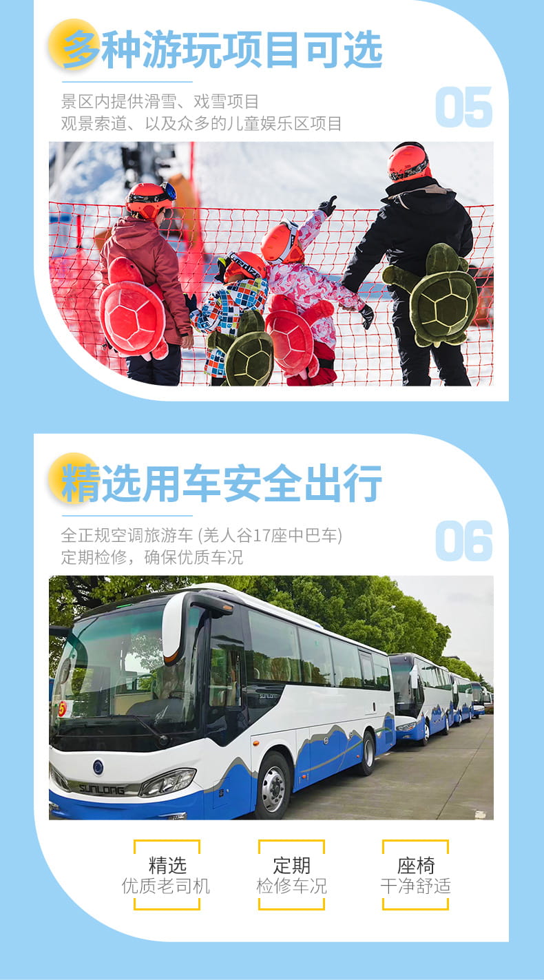 九鼎山滑雪1日_05