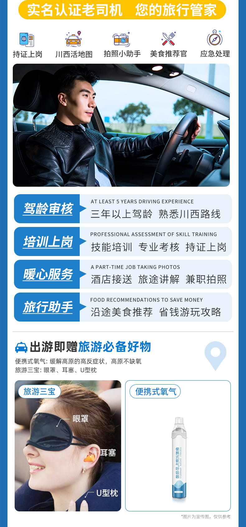 20251209鹧鸪山+毕棚沟或达古冰川两日游 (3) 20251209鹧鸪山+毕棚沟或达古冰川两日游 (3)