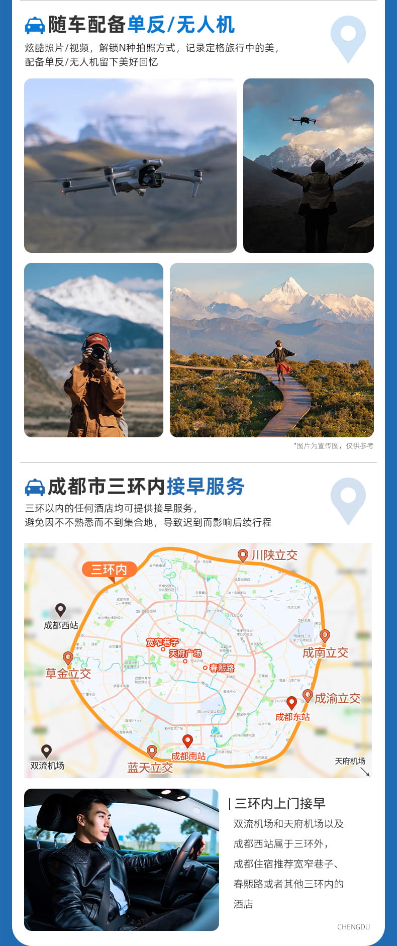 20251209鹧鸪山+毕棚沟或达古冰川两日游 (4) 20251209鹧鸪山+毕棚沟或达古冰川两日游 (4)