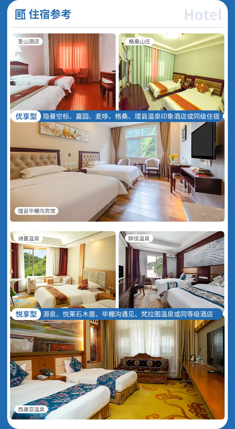 20251209鹧鸪山+毕棚沟或达古冰川两日游 (10) 20251209鹧鸪山+毕棚沟或达古冰川两日游 (10)