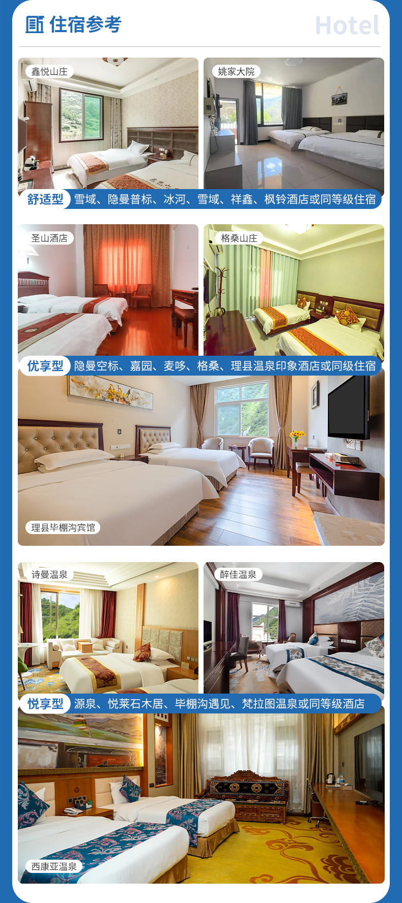 20251209鹧鸪山+毕棚沟或达古冰川两日游 (8) 20251209鹧鸪山+毕棚沟或达古冰川两日游 (8)