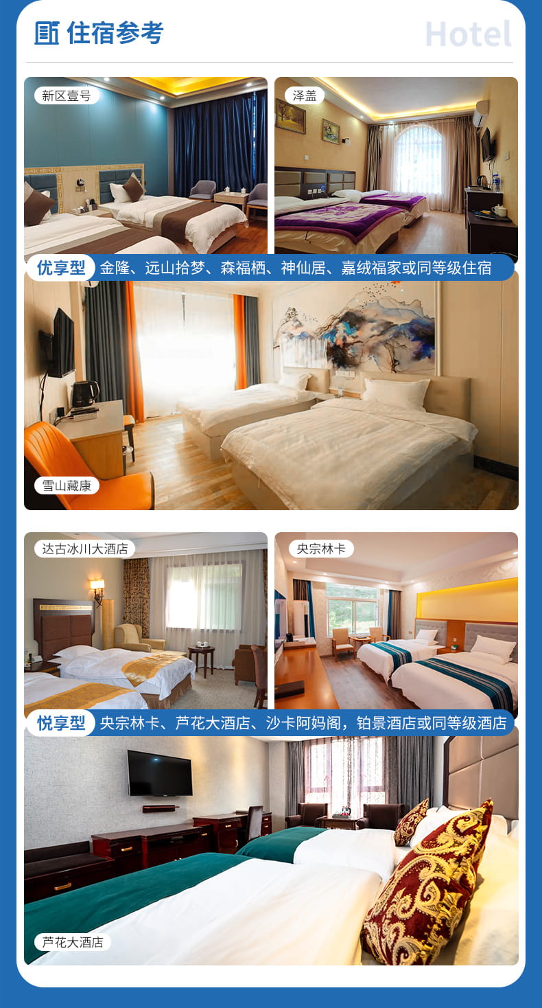 20251209鹧鸪山+毕棚沟或达古冰川两日游 (12) 20251209鹧鸪山+毕棚沟或达古冰川两日游 (12)