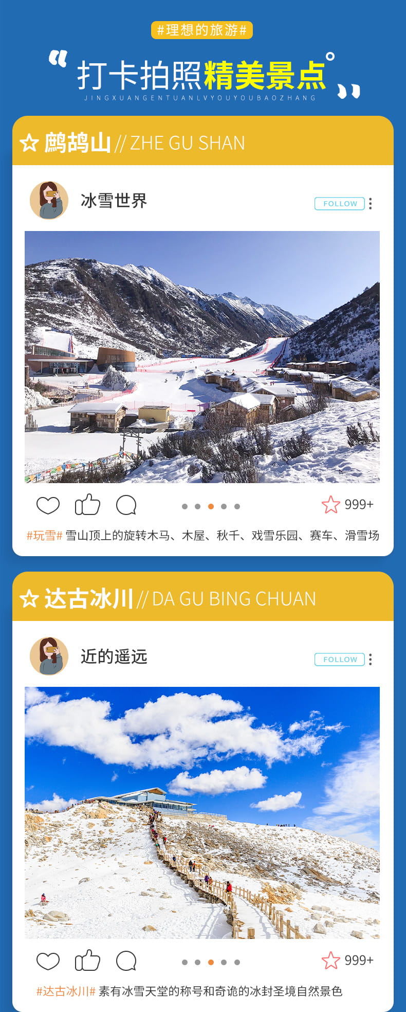 20251209鹧鸪山+毕棚沟或达古冰川两日游 (14) 20251209鹧鸪山+毕棚沟或达古冰川两日游 (14)