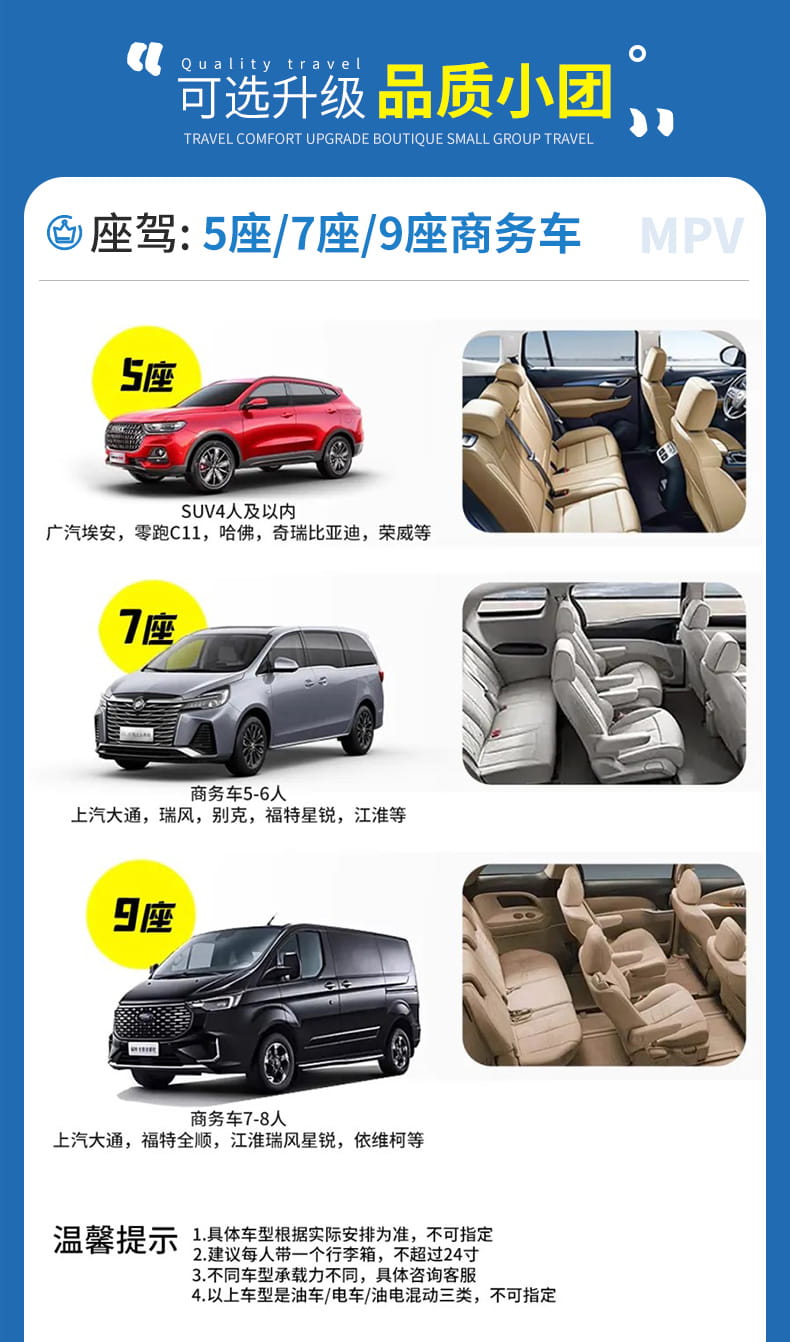 20251209鹧鸪山+毕棚沟或达古冰川两日游 (2) 20251209鹧鸪山+毕棚沟或达古冰川两日游 (2)